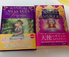 オラクルリーディング！メッセージをお届けします 今癒しが欲しい、背中を押して欲しい方向け