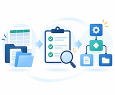 業務自動化の実現可否を診断します イメージ1