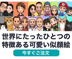 いろんな方に喜ばれている似顔絵描きます イメージ1