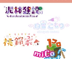 モチーフを加えた楽しいロゴをデザインします イメージ1
