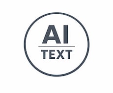 AI活用ですぐ使えるSNS投稿文を作成します 投稿に悩む時間を減らしたい方へ、即使える文章を提供
