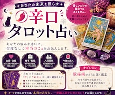 あなたの本音を一緒に見つけます 自分の本音と向き合い整理するタロット鑑定です