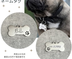 ワンちゃんのお名前を刻印いたします イメージ1