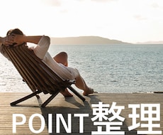 業務やデータ整理を一緒に考える相談を受けます 考えがまとまらない状況を現実的に整理します