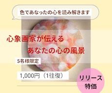 色であなたの心を心を解きほぐします イメージ1