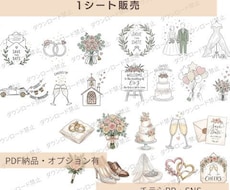 ウェディングに使えるイラスト販売してます イメージ1
