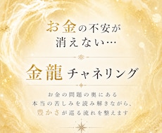 毎日消えないお金の不安…停滞の原因を読み解きます 不安の奥にある”本当の”苦しみの可視化で、豊かさが巡る流れへ
