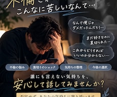 不倫で悩むあなたの心を軽くします 不倫されたこともしたこともある不倫マイスターに話してみて。
