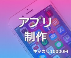 あなたのアイデアを、サンプルアプリにします クリエイティブで、アイデアマンのあなたへ