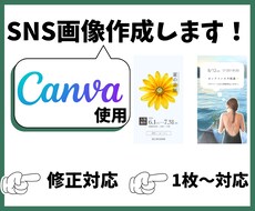 インスタ、YouTubeサムネ等の画像作成致します イメージ1