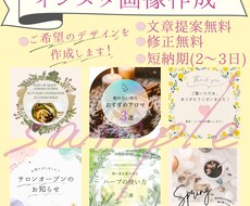 インスタグラムの画像デザイン作成します イメージ1