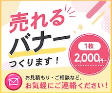 WEB画像を制作いたします イメージ1