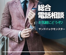 気軽にどうぞ♪あなたのちょっとしたお話聞きます 誰かと話したいときってありますよね？