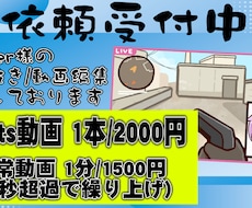 Vtuber様限定 通常及びショート動画受付てます イメージ1