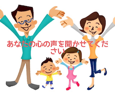 あなたの心に溜めているモヤモヤを受け止めます イメージ1
