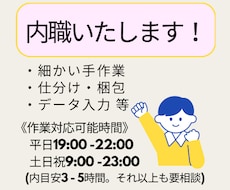 梱包等、手作業内職代行します イメージ1