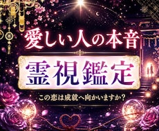 神秘の霊視で、心の奥にある想いを丁寧に読み解きます 音信不通・復縁・秘密の恋｜相手の気持ちと宿縁を読み解きます