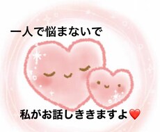 あなたのお話し私が聞きます イメージ1
