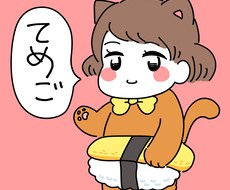 子供の言い間違いを可愛いアイコンにします シンプルで使いやすいアイコンをお描きします