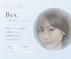 恋バナ・婚活・結婚相談何でも聴きます イメージ1