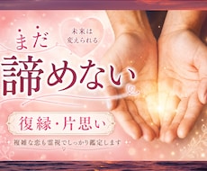 彼の本音・連絡が来る時期・取るべき行動を視ます イメージ1