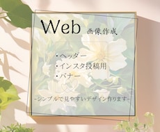 シンプルで見やすい広告制作します イメージ1