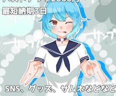 キラキラとぅるとぅるなイラスト描きます 何度でも修正可能！SNS利用、サムネ、1枚絵、などなど！