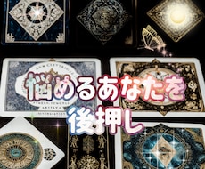 何をすればいいか悩む方へ。オラクルカードで導きます イメージ1