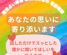 現役占い師兼医療関係者がじっくり話聞きます イメージ1