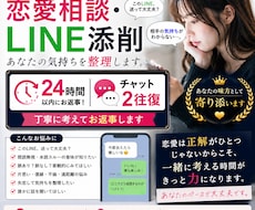 LINE添削24時間で2往復します イメージ1