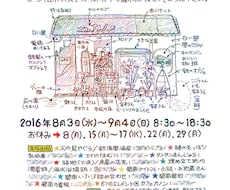 手描き文字でチラシ・DM（カラー）つくります 手描き文字＆手描きイラスト。とにかくぜんぶ手描きです。