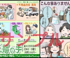 イラスト、広告漫画などお受けします イメージ1