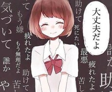 心の相談承ります イメージ1