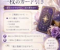 タロットで恋愛♡仕事♡婚活♡妊活占います 不安な事はちゃんと読み解きます