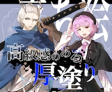 ゲーム、TRPG、IRAM用等の立ち絵を描きます イメージ1
