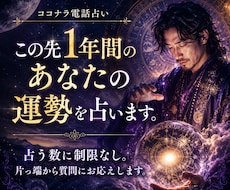 この先1年間のあなたの運勢を占います 占う数に制限なし。片っ端から質問にお応えします。