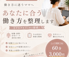 働き方に迷うママへ｜あなたに合う働き方を整理します 会社員・パート・在宅ワーク・副業。選択肢を一緒に整理します。