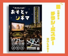 手にとりたくなる印象的なチラシ作ります イメージ1