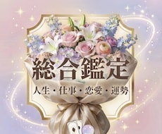 あらゆるお悩みに寄り添い、あなたの心を軽くします 霊感タロットで本音を紐解きます✿