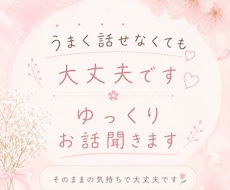 ひとりで抱えた悩みを否定せず、3日間お聞きします ひとりで抱え込まなくて大丈夫です