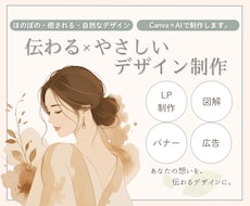 やさしいデザインお作りします イメージ1