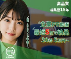高品質・高速・理想を超える動画をプロが作ります イメージ1