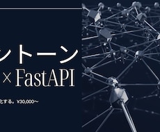 キントーン×AIをAPIで繋ぐ業務自動化ます イメージ1