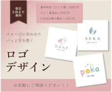 イメージにぴったりなロゴを制作します イメージ1