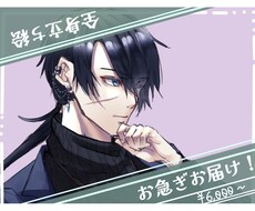 幅広く使える全身立ち絵をお急ぎで制作致します イメージ1