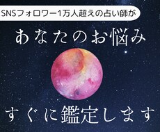 あなたのお悩みを600字ですぐに鑑定します あなただけのオリジナルオラクルカードをお付けいたします。