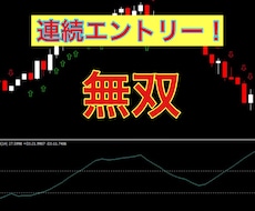 BO 連続エントリー！トレンドフォロー型！無双ます トレンドに乗ってサインが出るので連続エントリーが可能です！