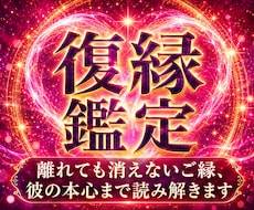 天啓復縁霊視 | 本音を読み解き復縁成就へ導きます 止まった縁の本音を視通し、再会へ導き神域に届く復縁鑑定の真髄
