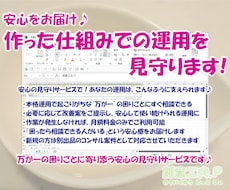 安心をお届け♪作った仕組みでの運用を見守ります 万が一の困りごとに寄り添う安心の見守りサービスです♪