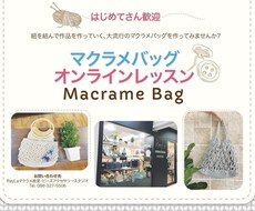 10年間マクラメ経験あり。マクラメ教えます イメージ1